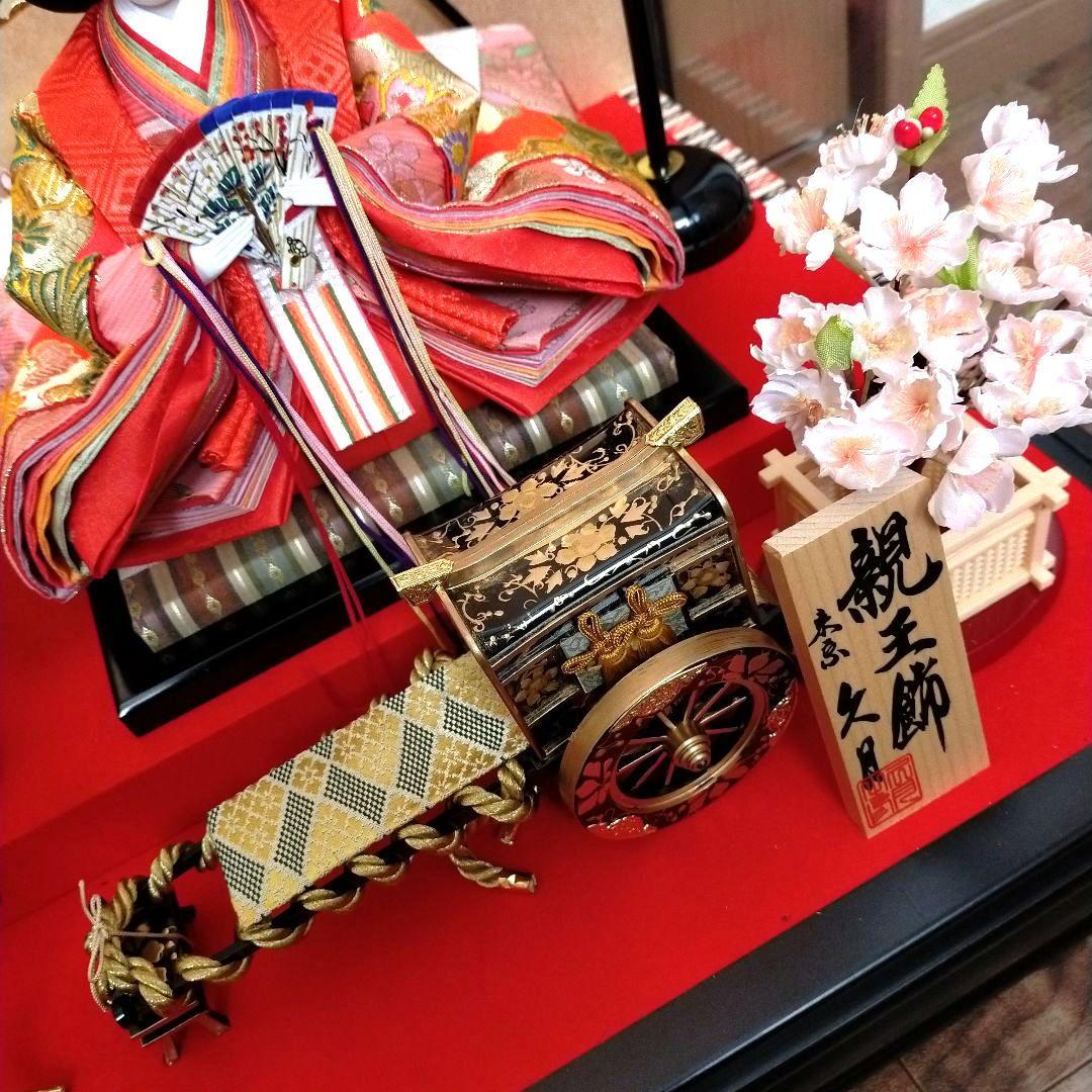 美品 雛人形 親王飾 人形の久月 ガラスケース入り 防虫剤付き