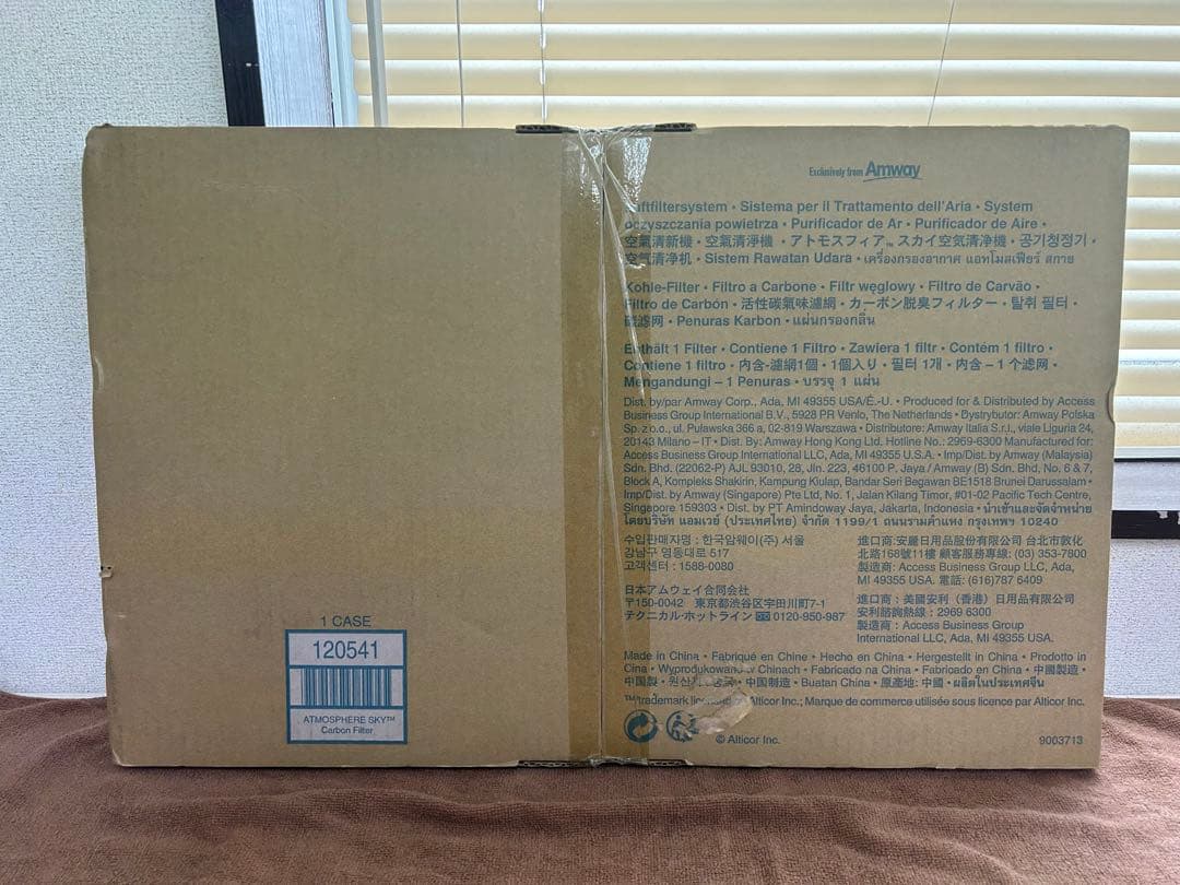 ひろアトモスフィア　空気清浄機　カーボン脱臭フィルター　新品未開封