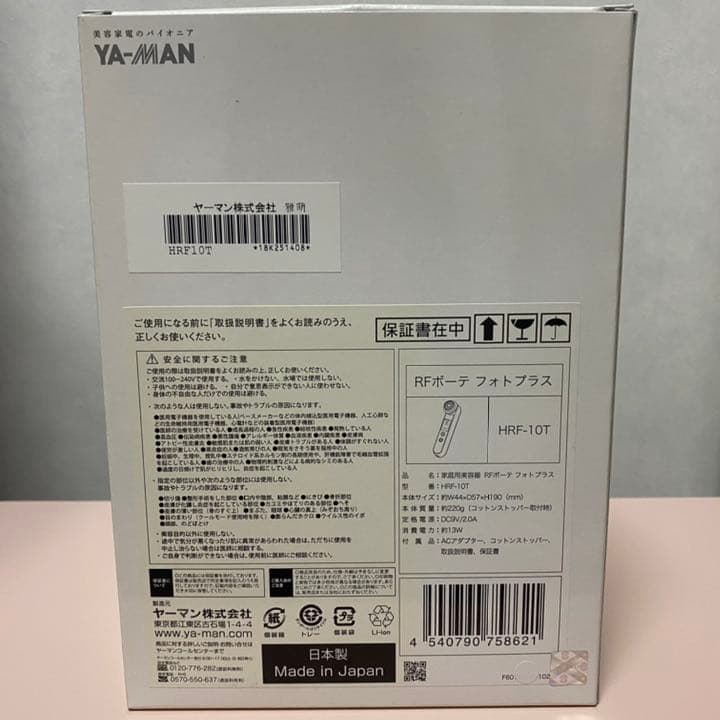 RF Beaute フォトPLUS