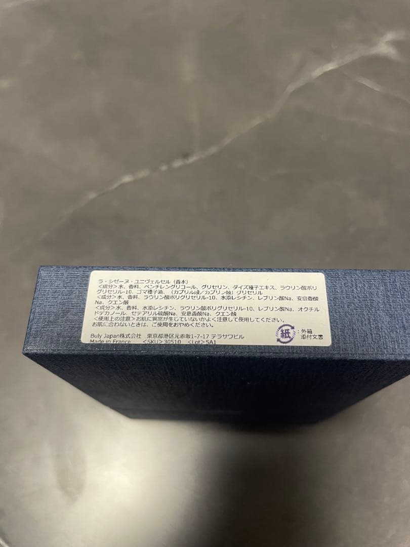 オフィシーヌ・ユニヴェルセル・ビュリー　香水