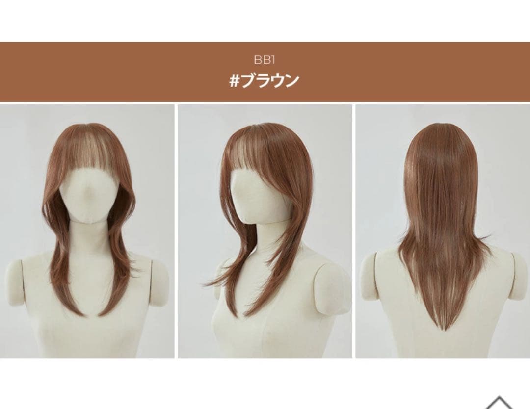 ピンクエイジ　リアルスキン手植えトップカバーブラウン