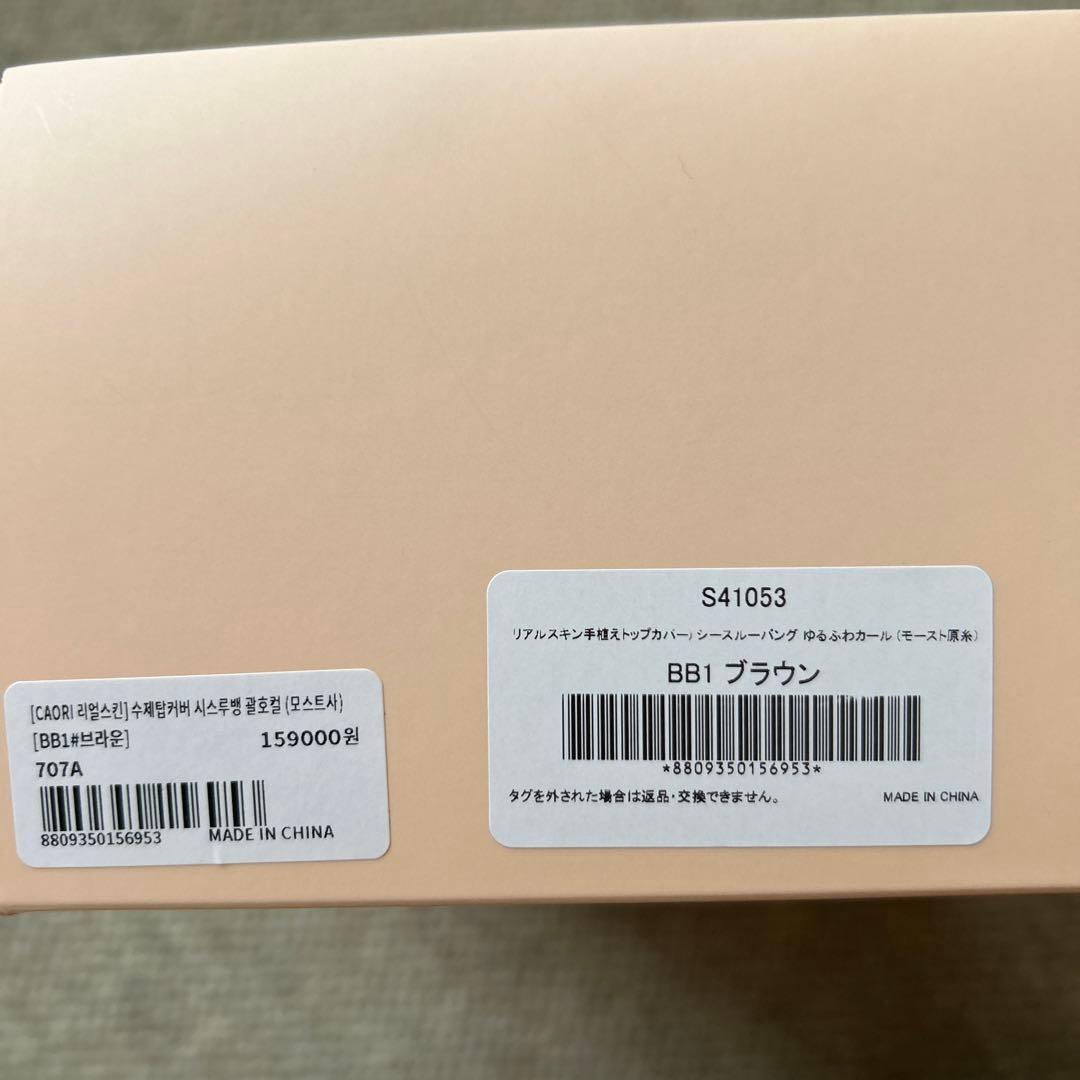 ピンクエイジ　リアルスキン手植えトップカバーブラウン