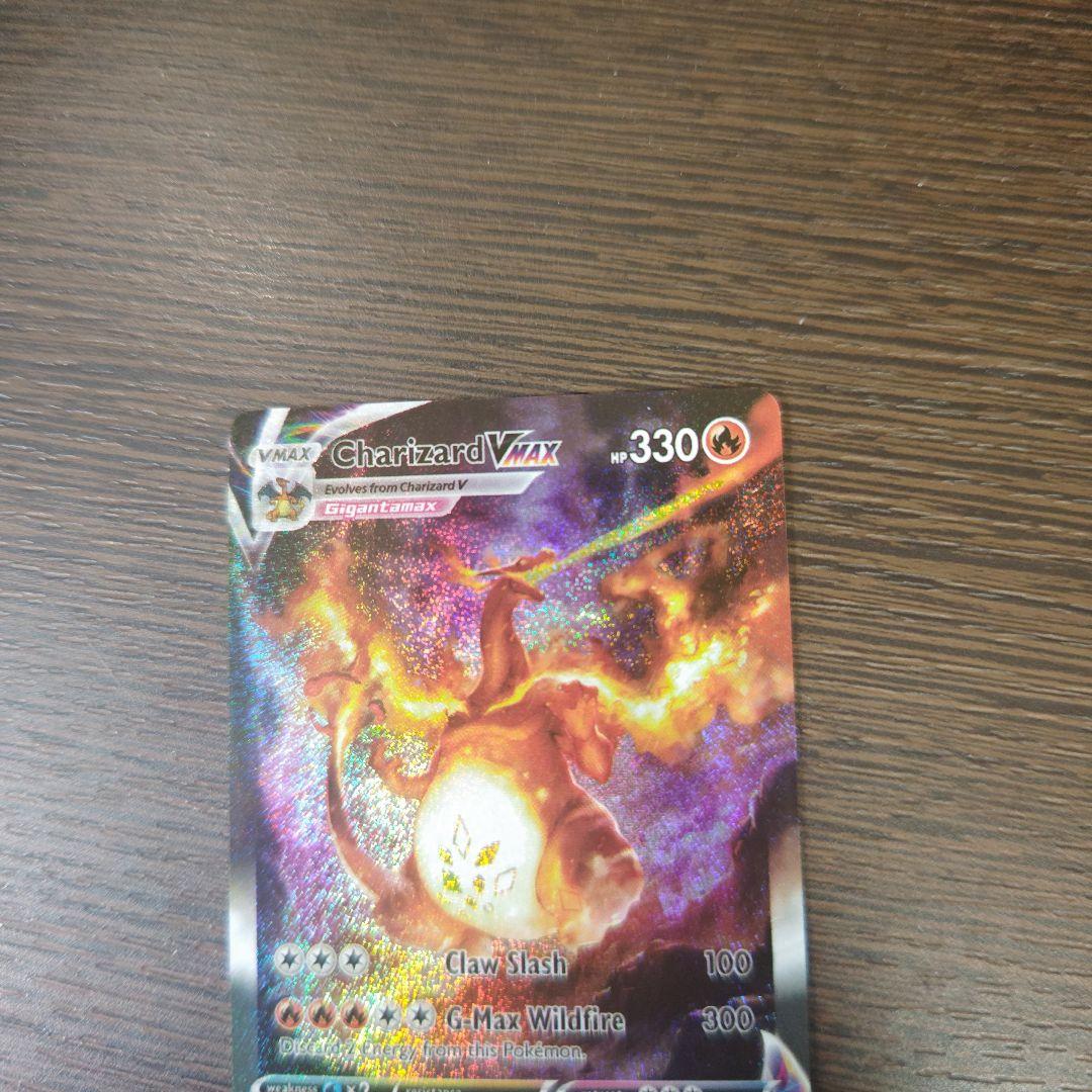 Charizard VMAX #330 ポケモンカード