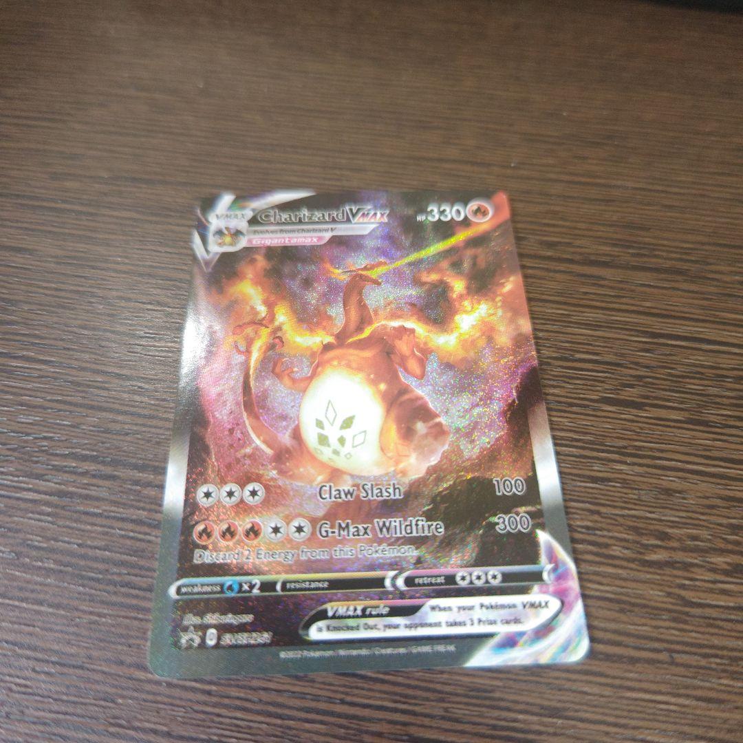 Charizard VMAX #330 ポケモンカード