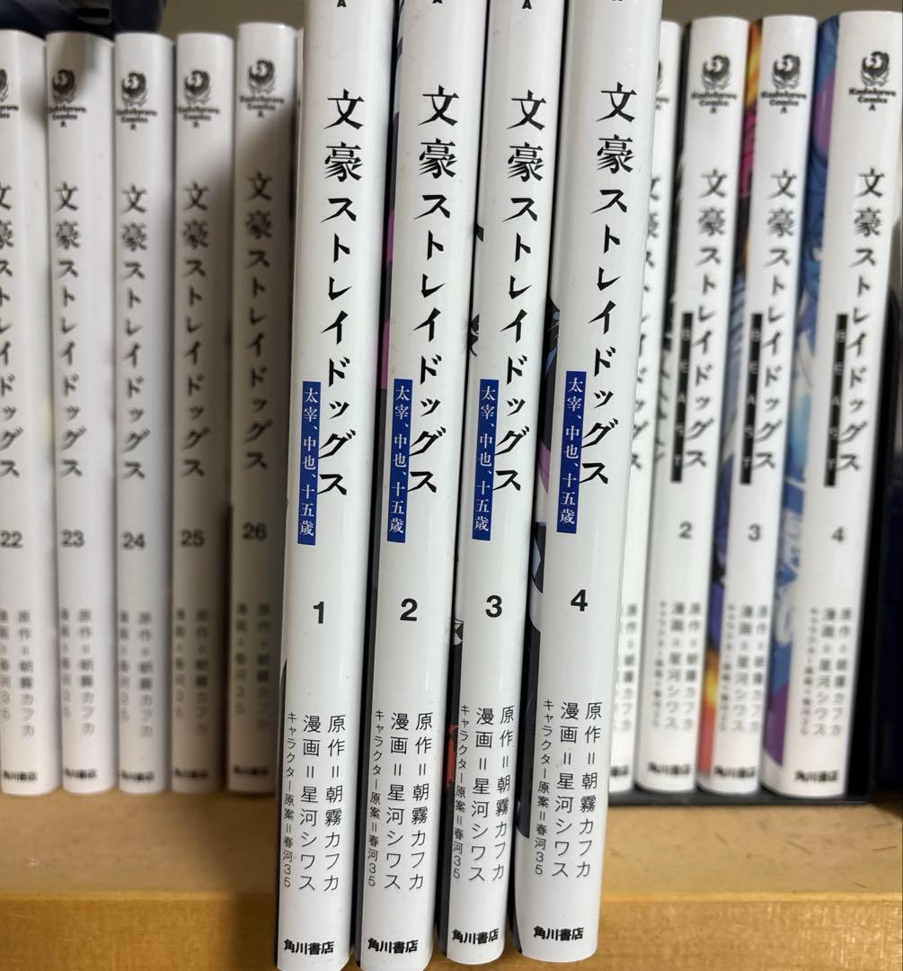 【状態良い】文豪ストレイドッグス 全巻27巻セット