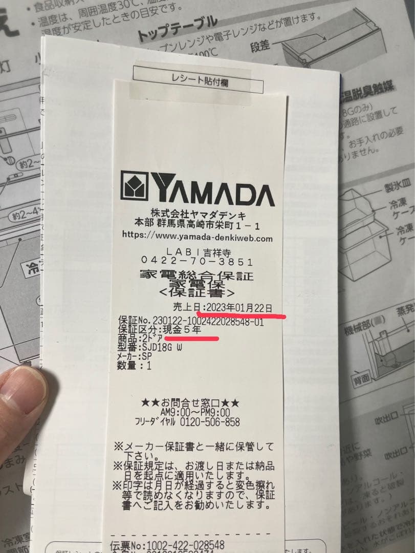 シャープ 冷蔵庫 179L 2021年製 SJ-D18G-W