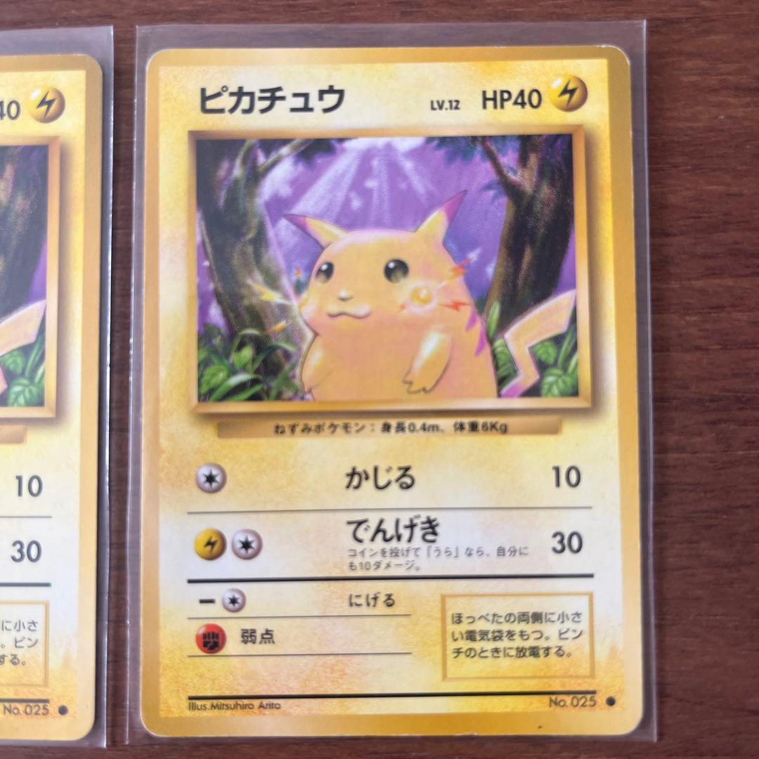 【美品】ピカチュウ ● 第1弾拡張パック