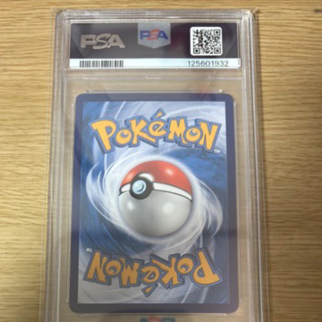 中国版　ピカチュウ　151 AR PSA10