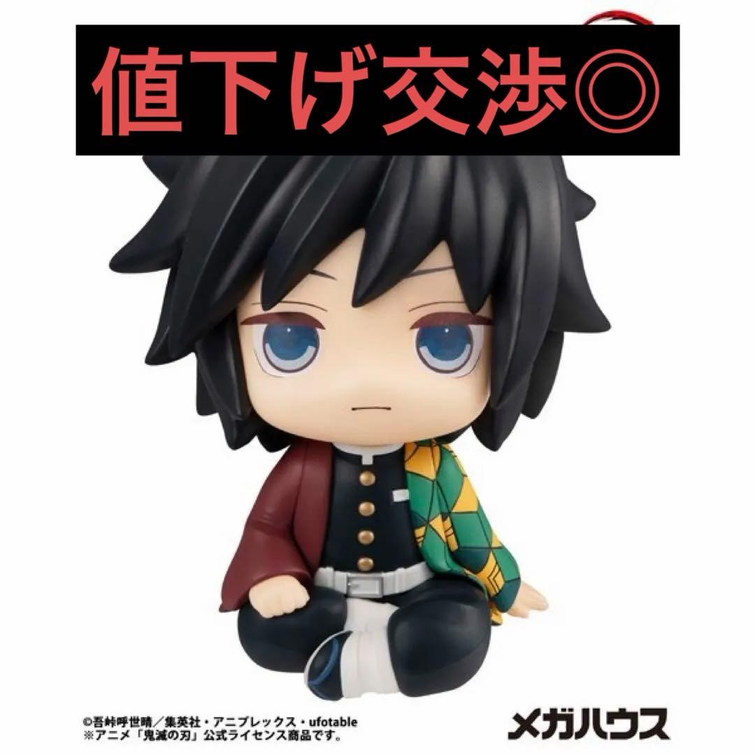 冨岡義勇 るかっぷ 鬼滅の刃 2点