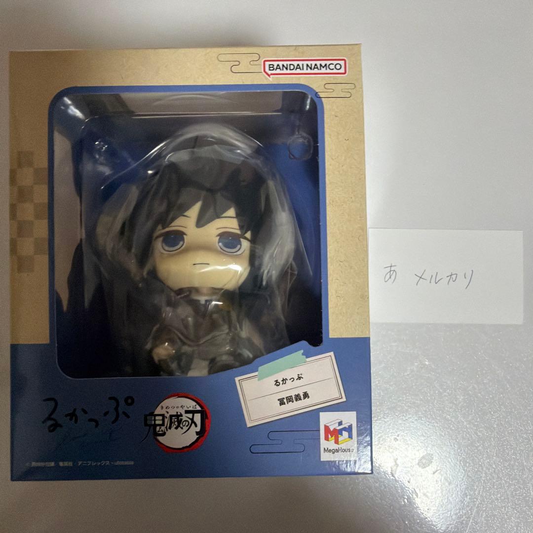 冨岡義勇 るかっぷ 鬼滅の刃 2点