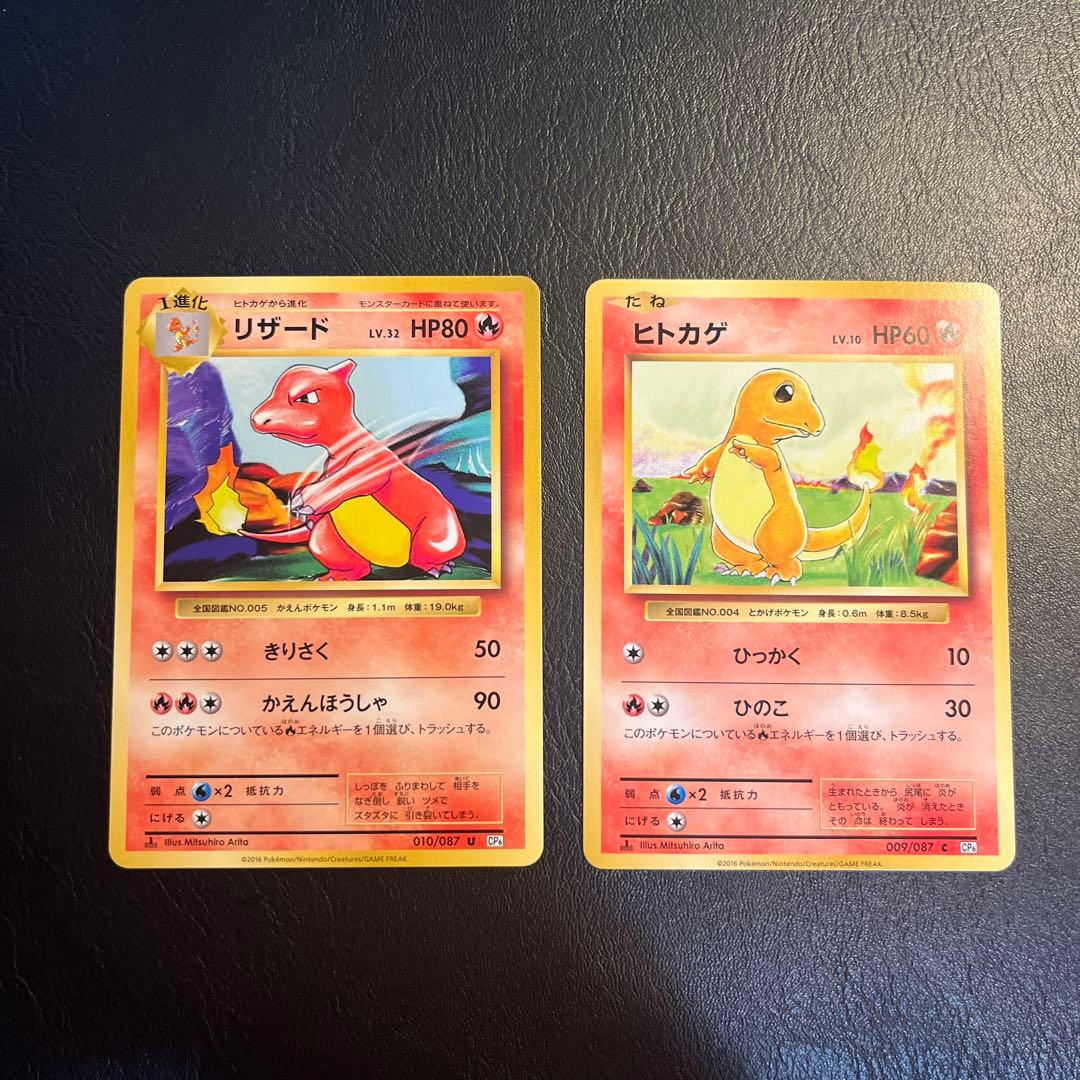 MリザードンEX 013/087 おまけつき