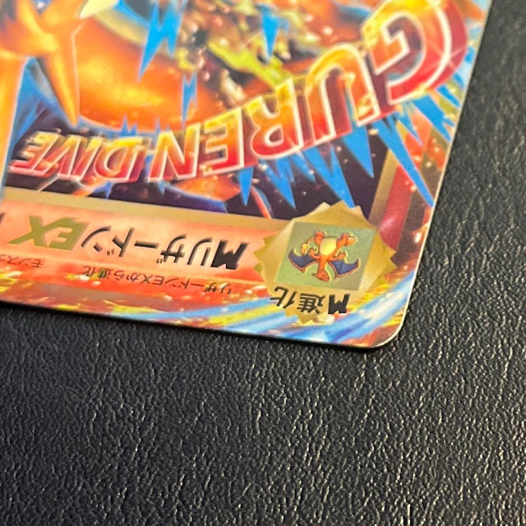 MリザードンEX 013/087 おまけつき