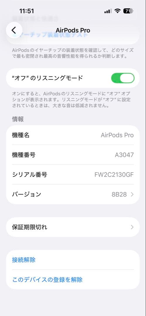 Apple AirPods Pro 第2世代 USB-C A3047