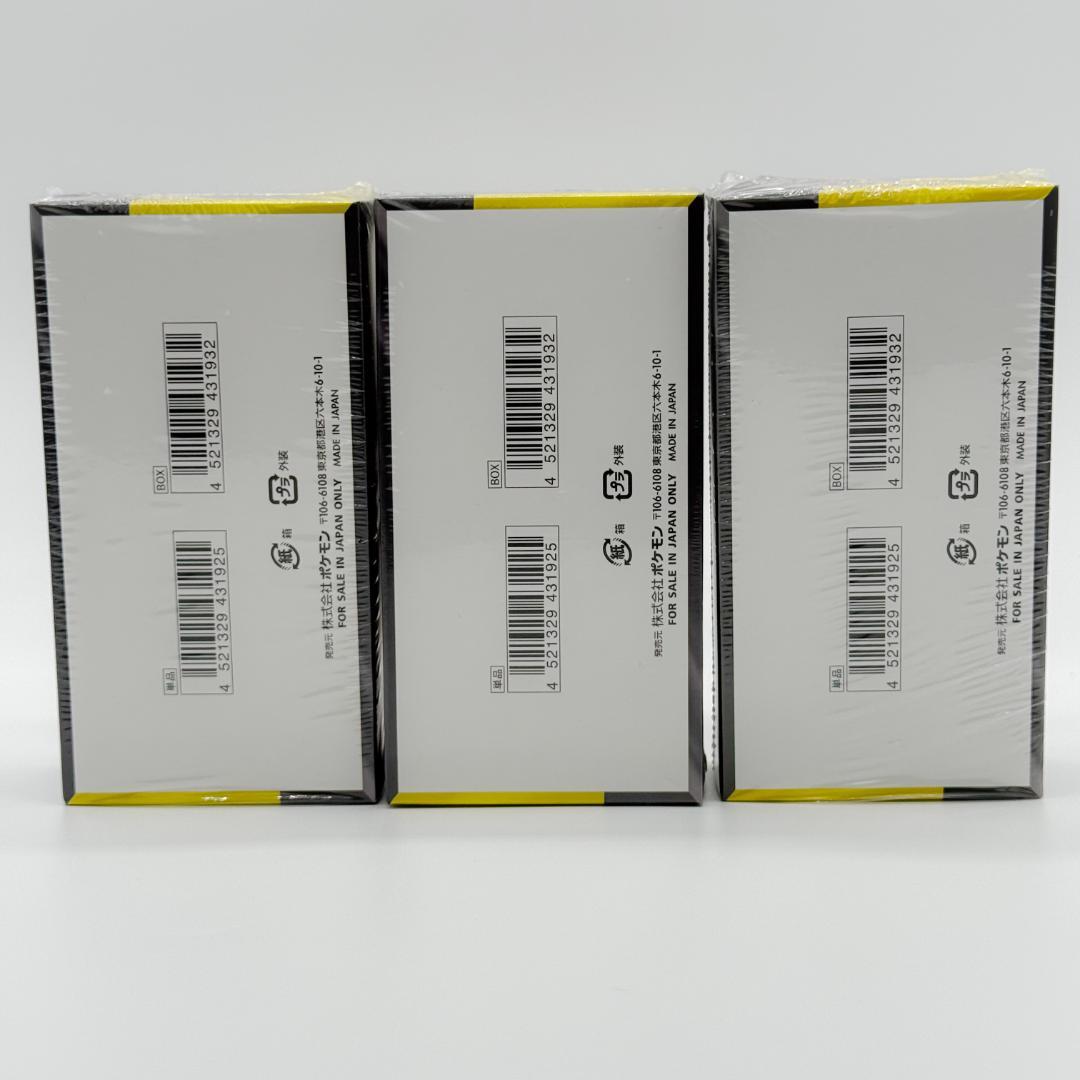 MEGAドリームex 3BOX 新品未開封 シュリンク付き