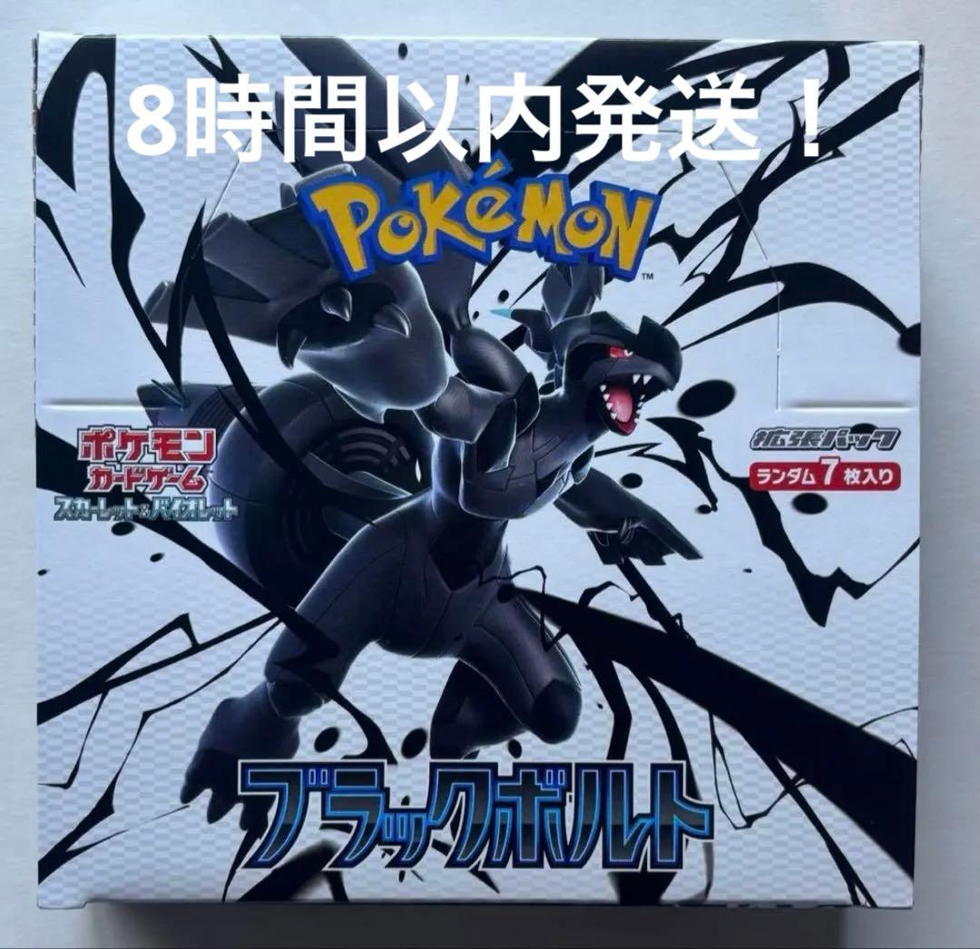 ポケモンカードゲーム ブラックボルト 1BOX ※シュリンクなし