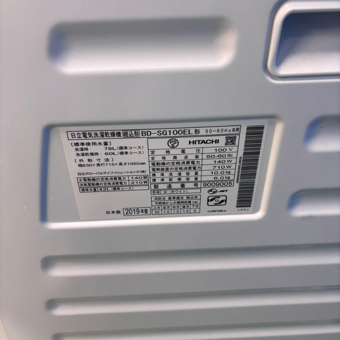 600 関東配送　ヒートポンプ式　徹底清掃済　オススメ　左開き　10キロ　6キロ