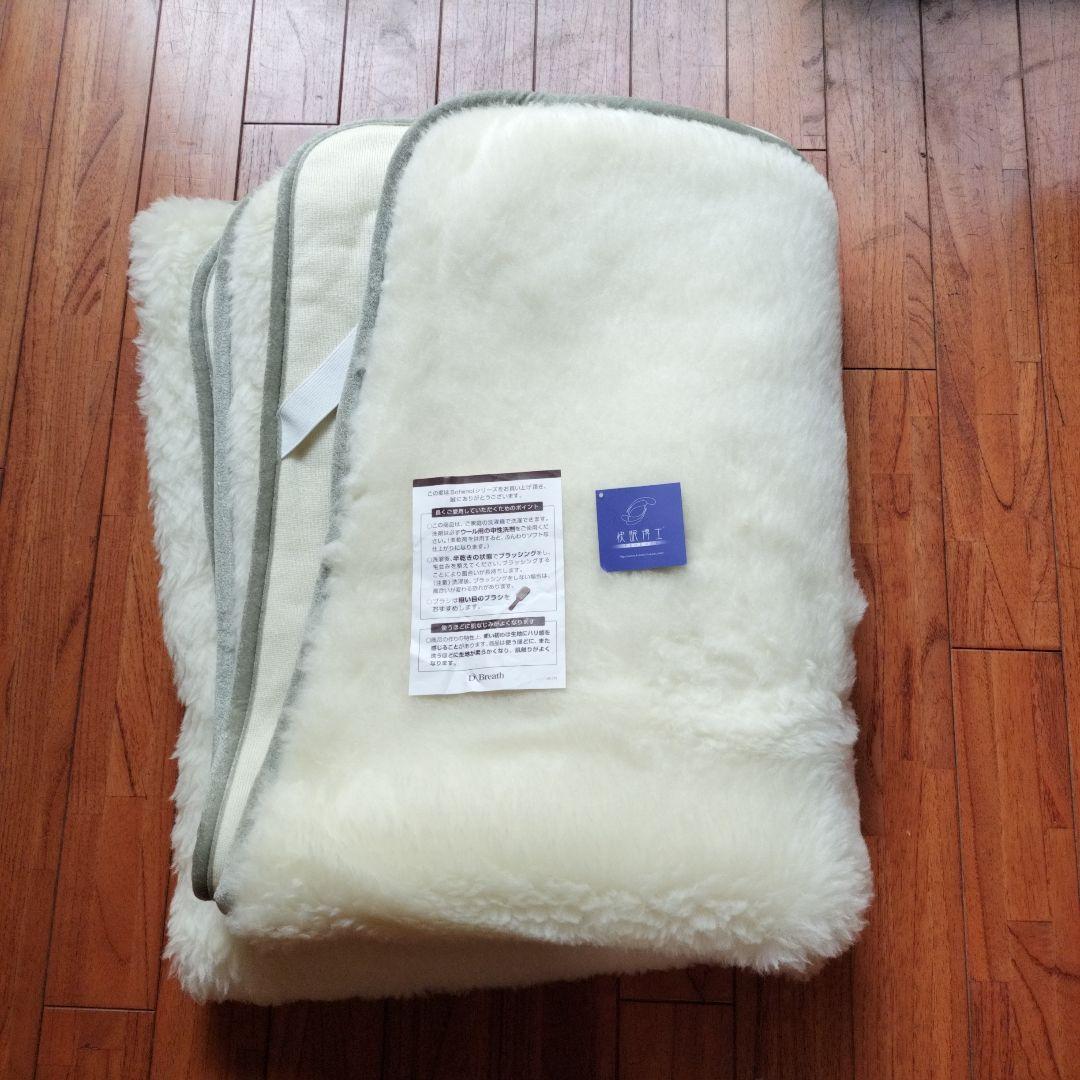 「新品未使用品」快眠博士 PREMIUM Sofwool（ソ　セミダブル敷毛布