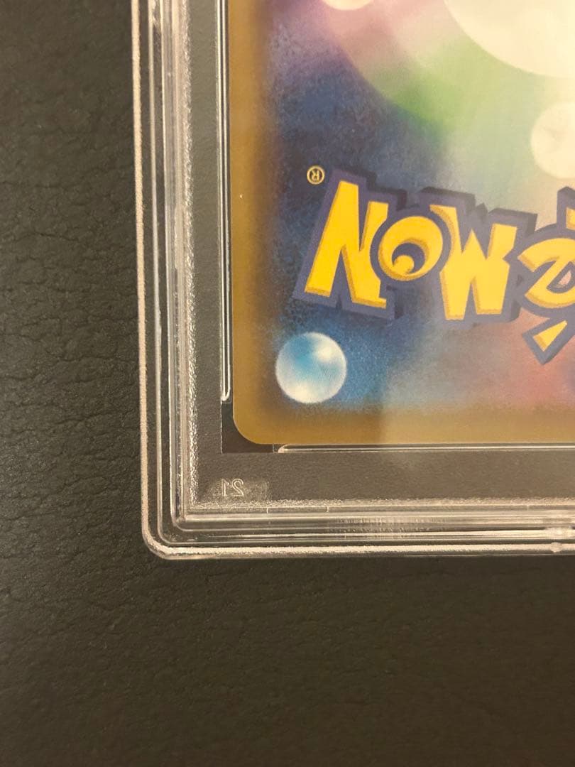 フウロ SR S4a シャイニースターV 195/190 psa10