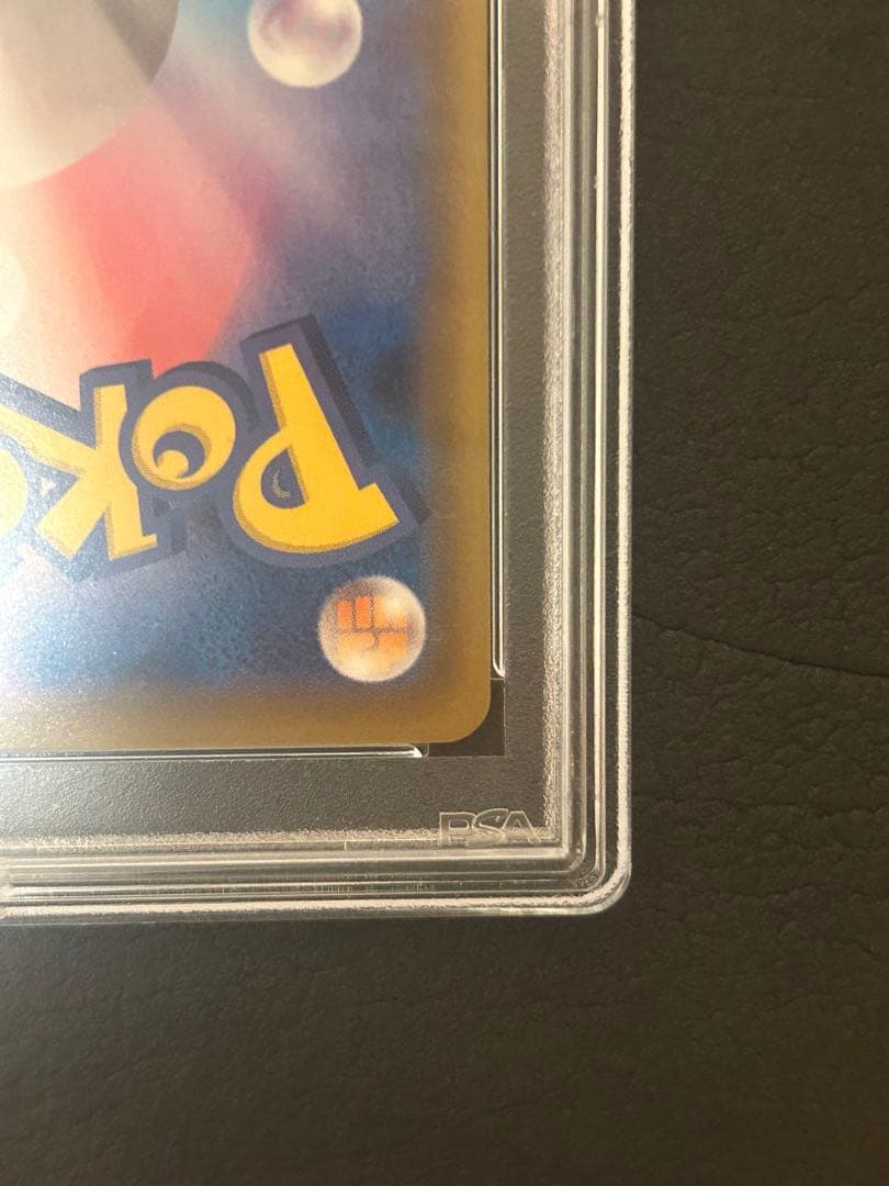 フウロ SR S4a シャイニースターV 195/190 psa10