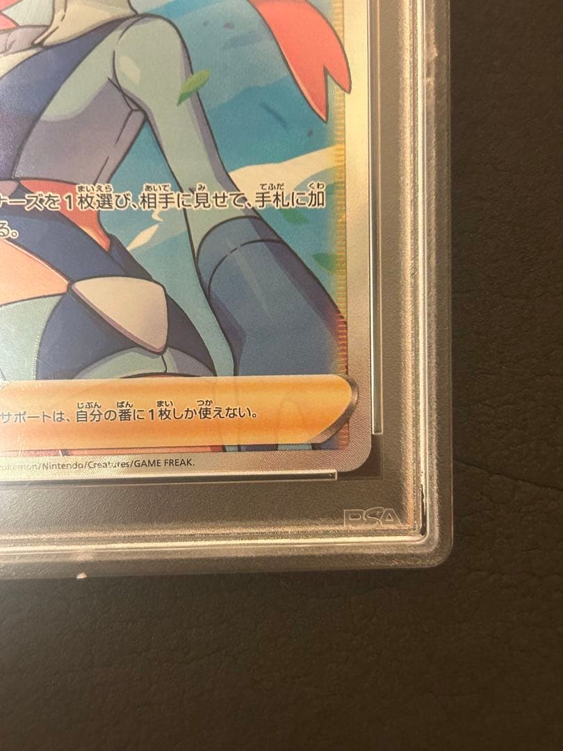 フウロ SR S4a シャイニースターV 195/190 psa10