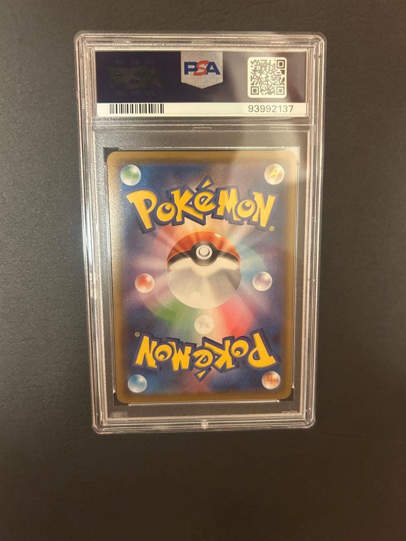 フウロ SR S4a シャイニースターV 195/190 psa10