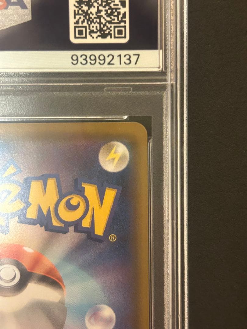 フウロ SR S4a シャイニースターV 195/190 psa10