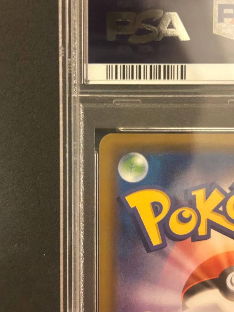 フウロ SR S4a シャイニースターV 195/190 psa10