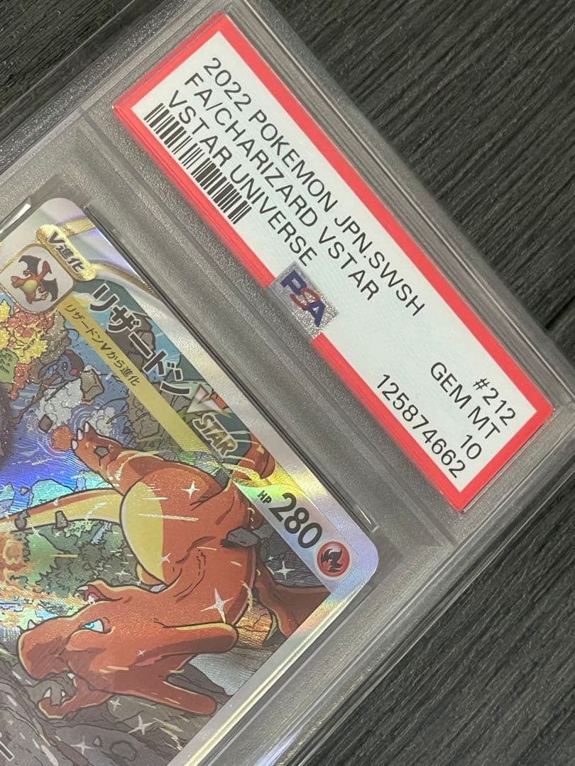 ✴︎PSA10✴︎リザードン SAR S12a VSTARユニバース 212/172