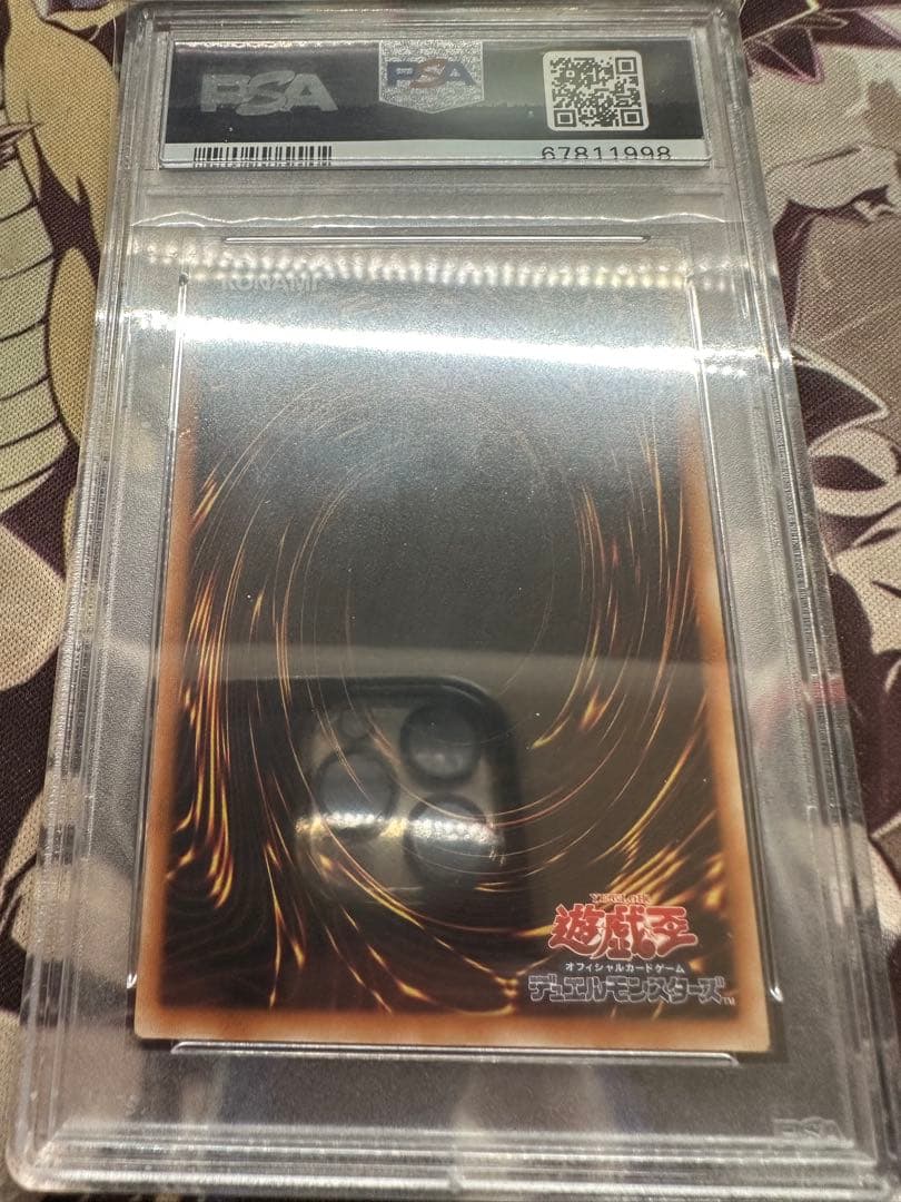 遊戯王　サイバードラゴン　レリーフ　アルティメット　PSA10