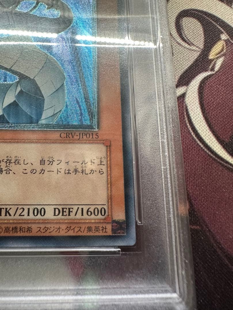 遊戯王　サイバードラゴン　レリーフ　アルティメット　PSA10