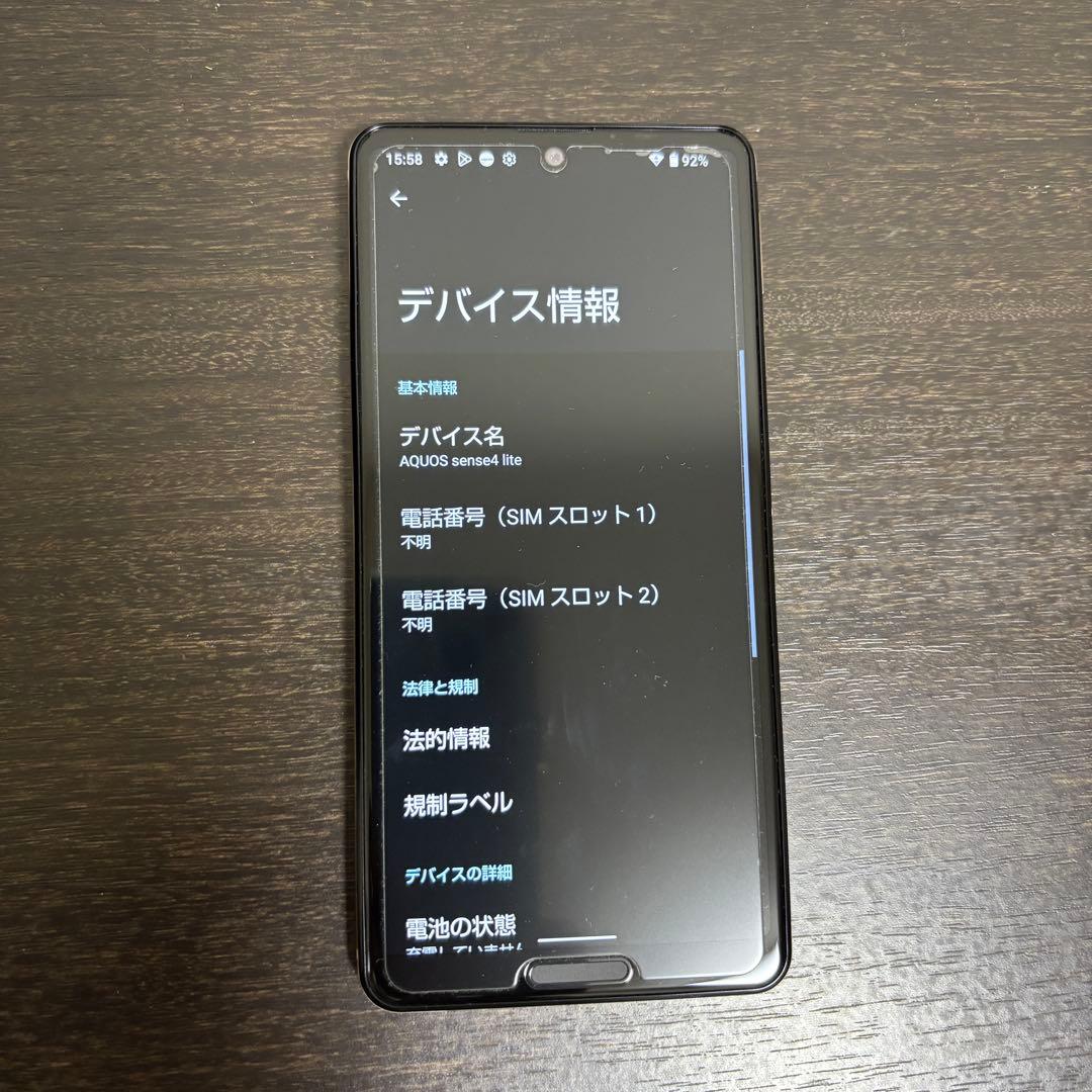 AQUOS sense 4 lite SIMフリー