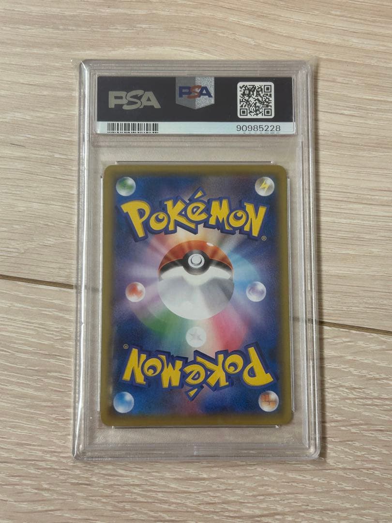 N*R様 ユウリ SR VMAXクライマックス psa10 276/184