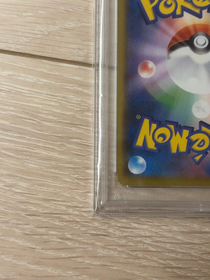 N*R様 ユウリ SR VMAXクライマックス psa10 276/184