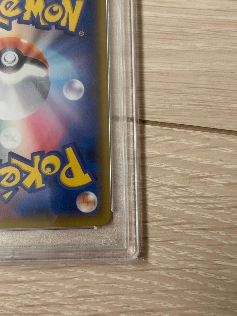 N*R様 ユウリ SR VMAXクライマックス psa10 276/184