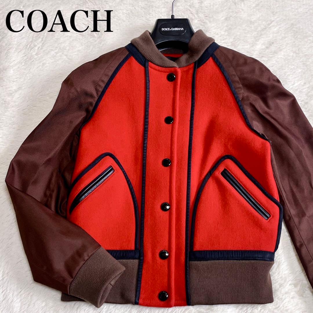 美品 COACH コーチ スタジャン ブルゾン バーシティージャケット ウール