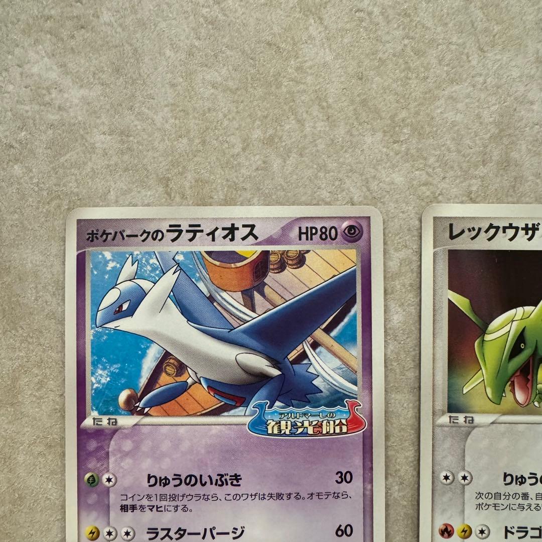 ポケモンカード ラティオス レックウザ グラードン