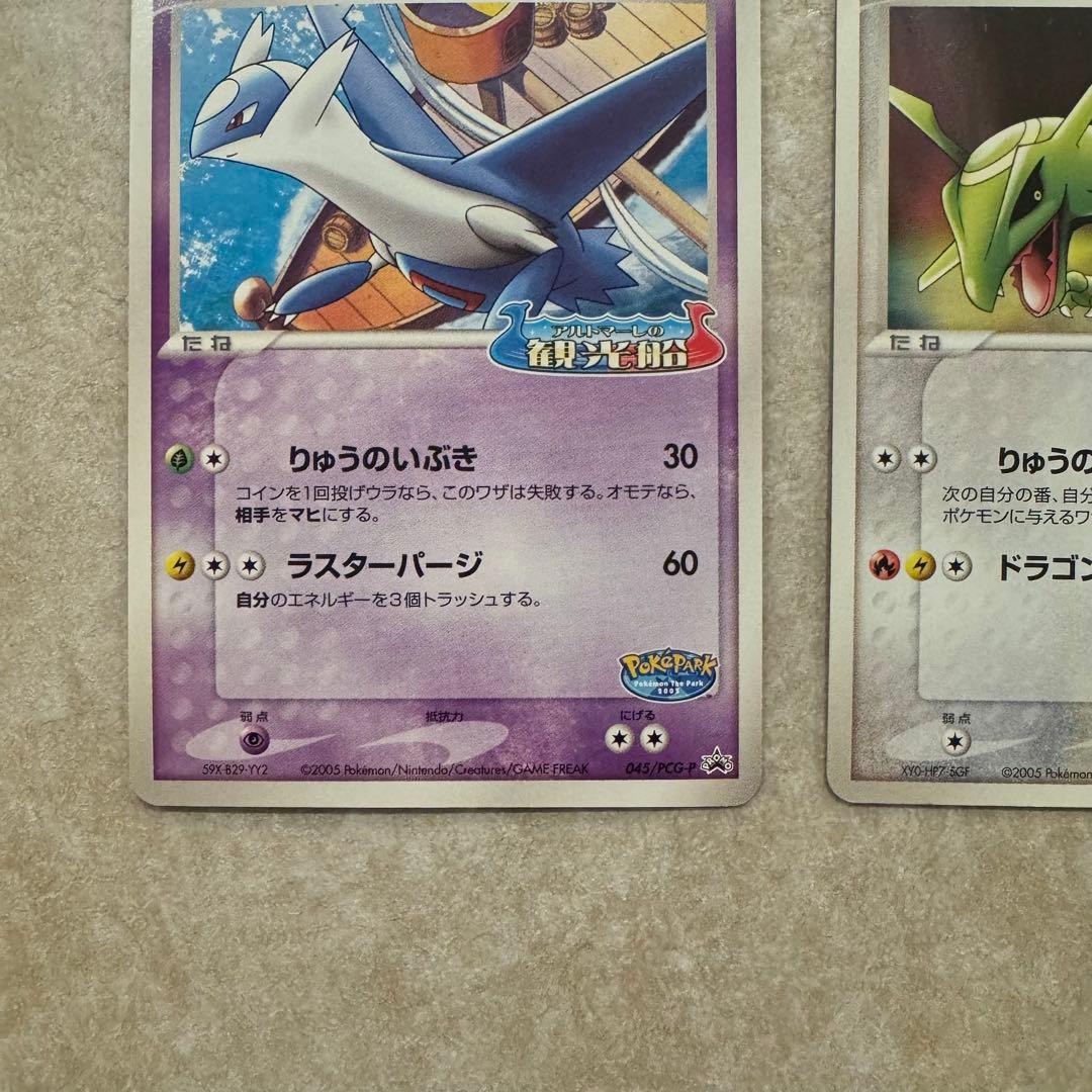 ポケモンカード ラティオス レックウザ グラードン