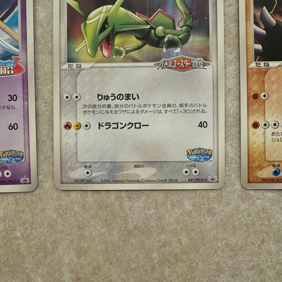 ポケモンカード ラティオス レックウザ グラードン