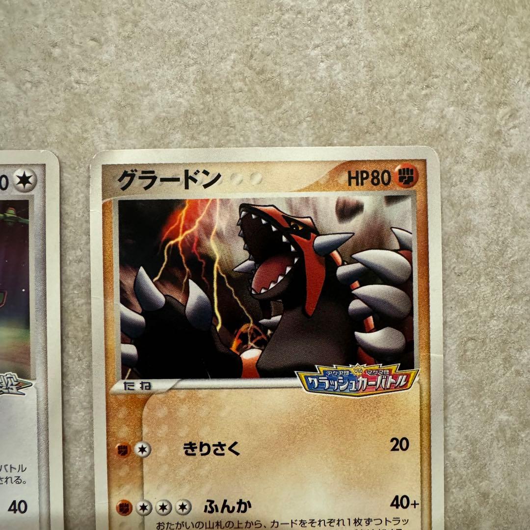 ポケモンカード ラティオス レックウザ グラードン