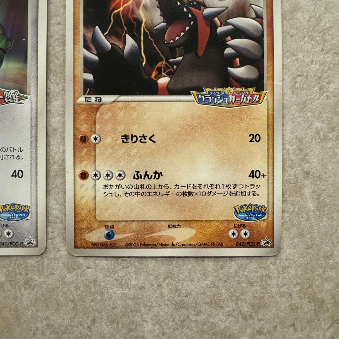 ポケモンカード ラティオス レックウザ グラードン