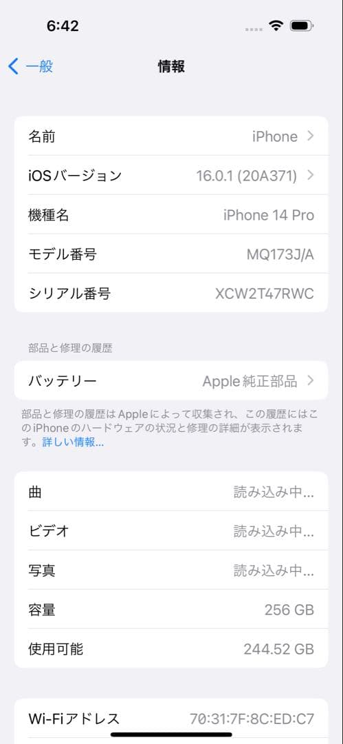 T　美品★iPhone14pro IOS16