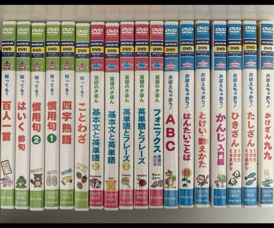 Nikk DVD 18枚まとめ売り