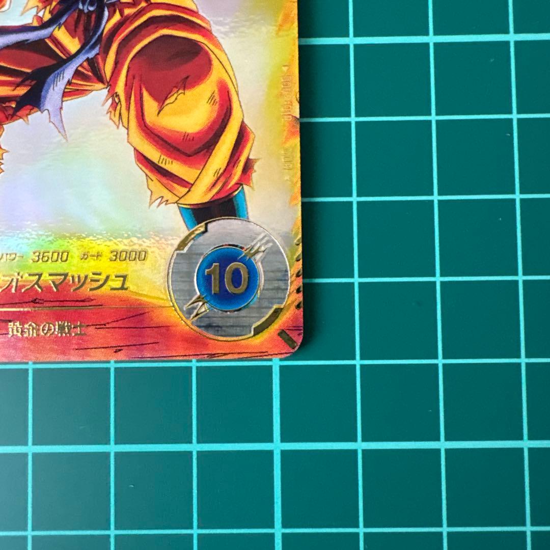 ドラゴンボール スーパーダイバーズ SDV2-018 孫悟空 パラレル