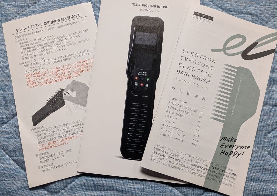 《美品》 電気バリブラシ デンキバリブラシ エレクトロン