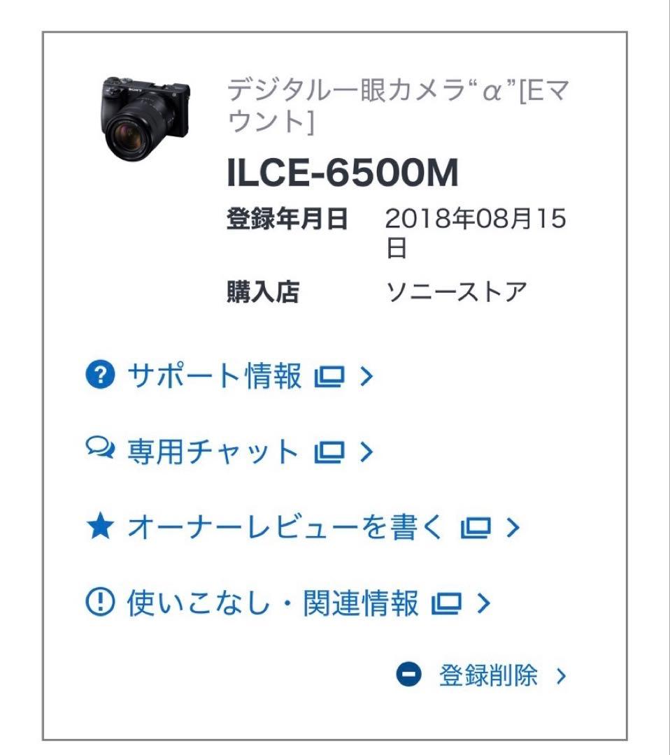 SONY α6500 ミラーレス一眼 本体 + レンズ2つ