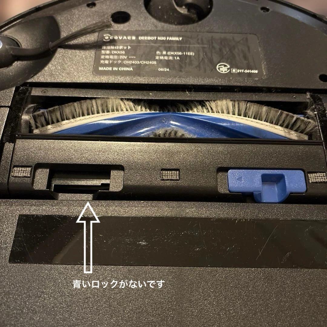 ジャンク品　 N20 PLUS ロボット掃除機 本体