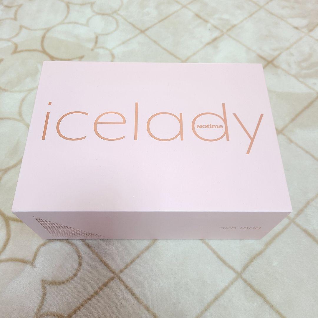 アイスレディ 光脱毛器 SKB-1808