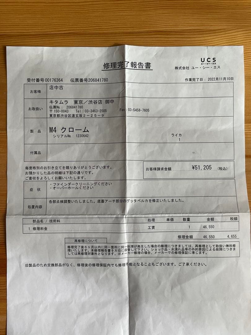 【美品】Leica M4 クローム ＋ 沈胴Summicron 50mm f2