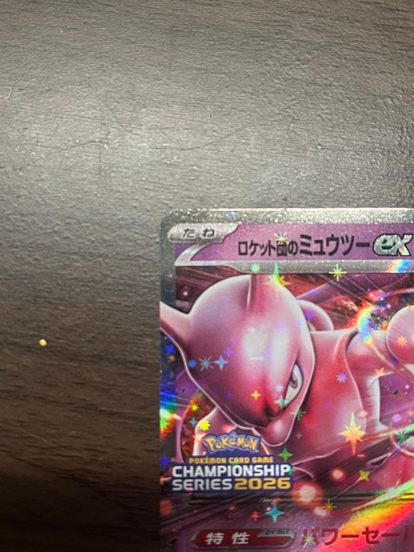 【美品】ロケット団のミュウツーex プロモ　CL