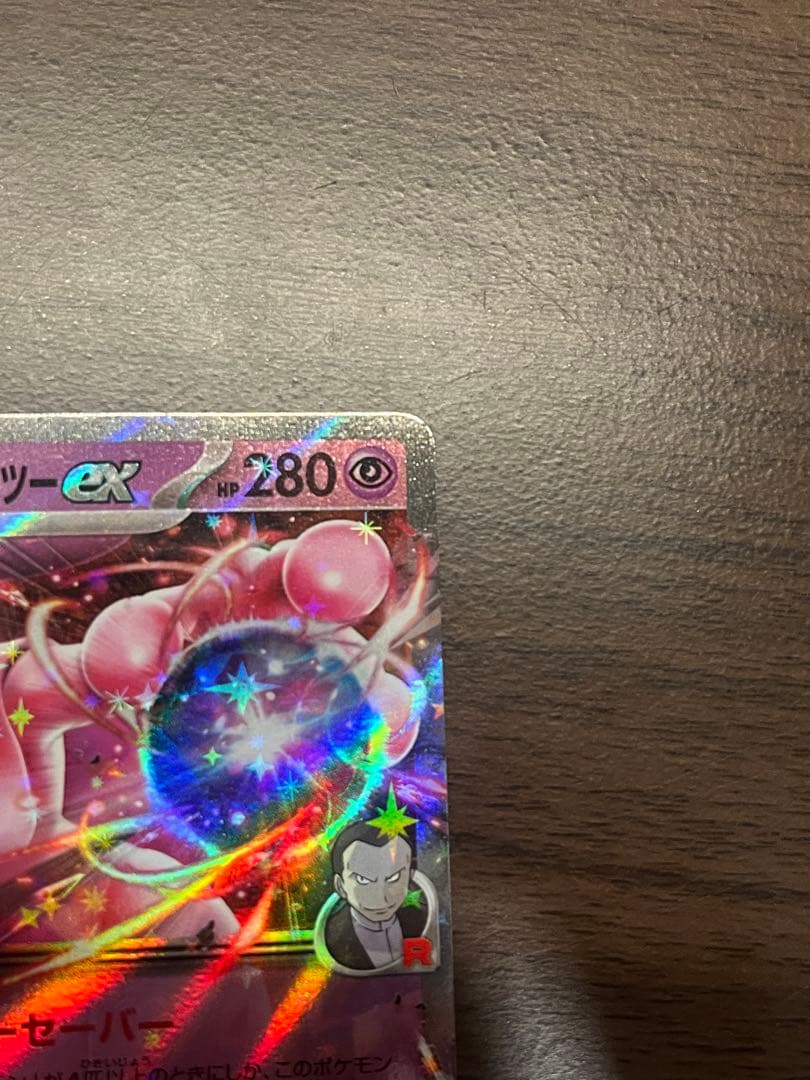 【美品】ロケット団のミュウツーex プロモ　CL